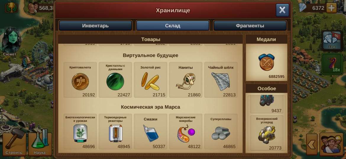 продажа аккаунта к игре Forge of Empires